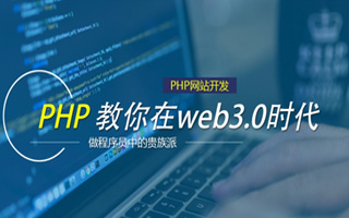 临朐 php市场占有率,PHP会被淘汰吗？